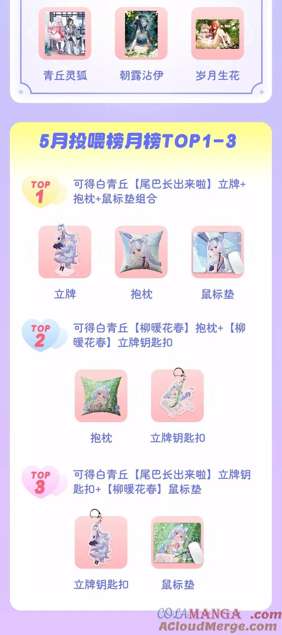 第188话 时界旅团 第52页