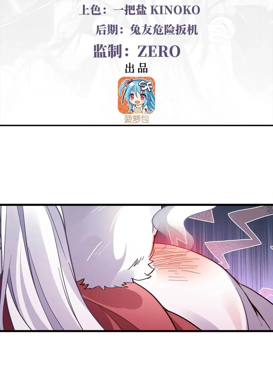 第188话 时界旅团 第3页