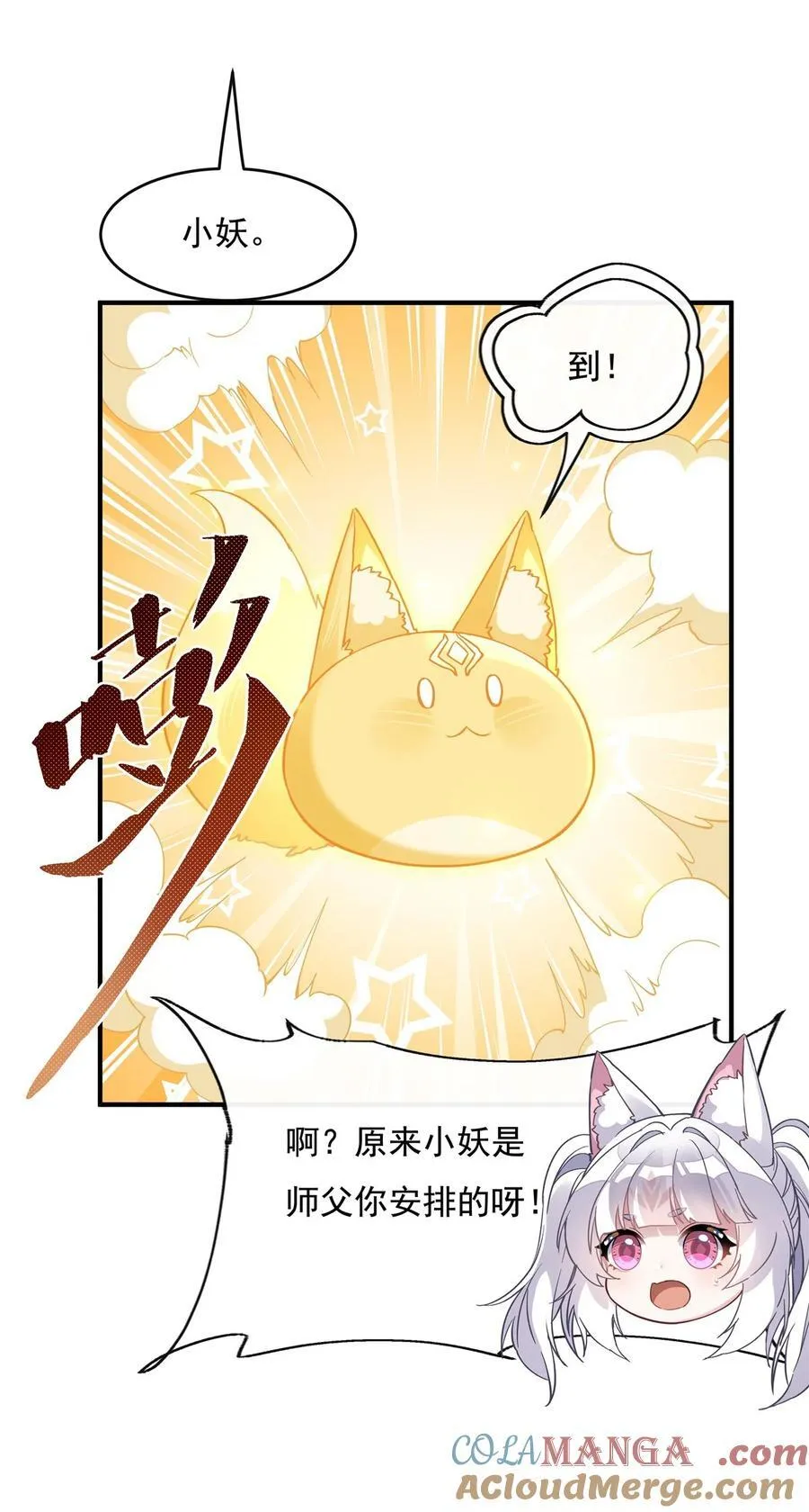 第188话 时界旅团 第31页