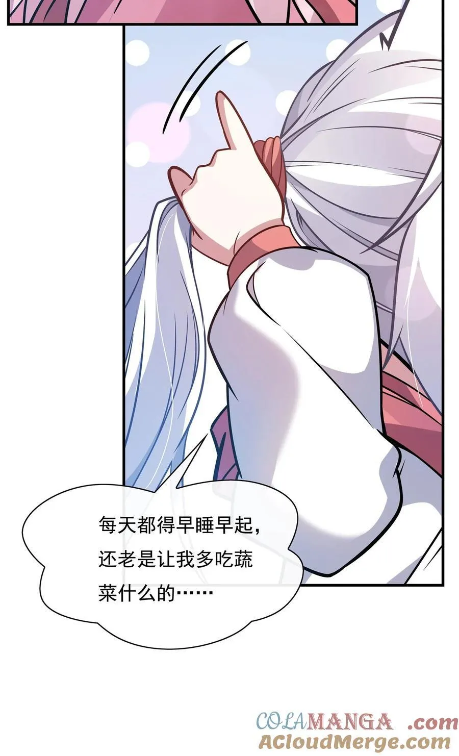 第189话 神兽？师娘！ 第7页