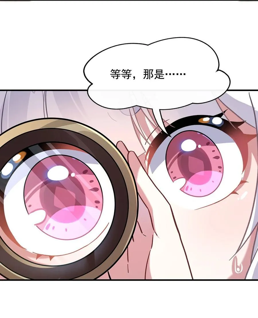 第189话 神兽？师娘！ 第48页