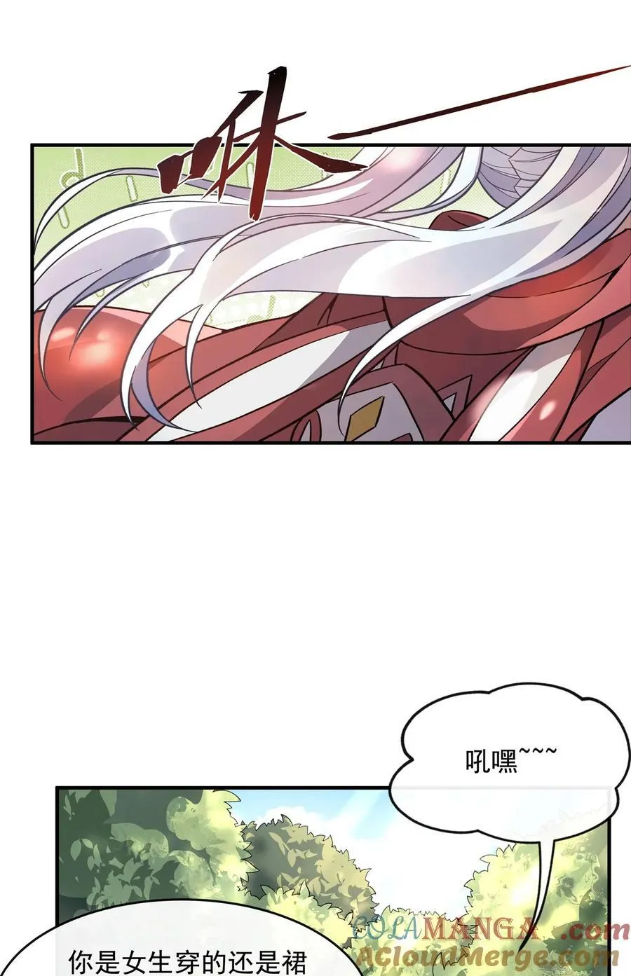 第189话 神兽？师娘！ 第34页