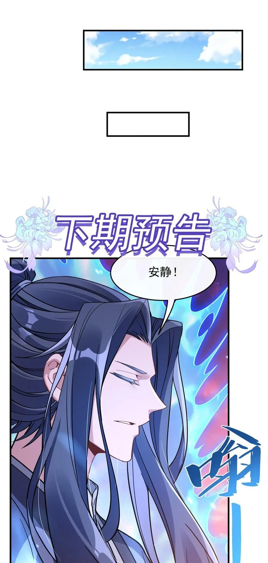 第189话 神兽？师娘！ 第50页