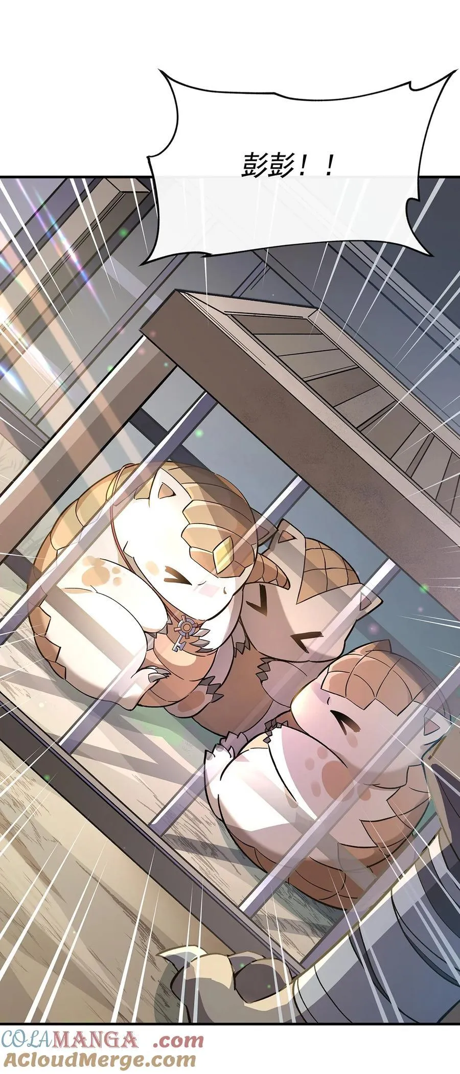 第189话 神兽？师娘！ 第49页