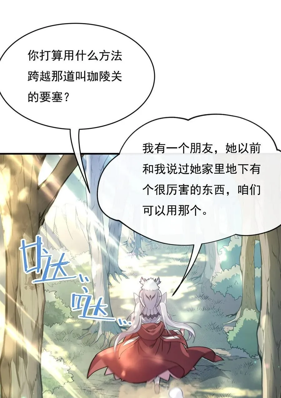 第189话 神兽？师娘！ 第36页