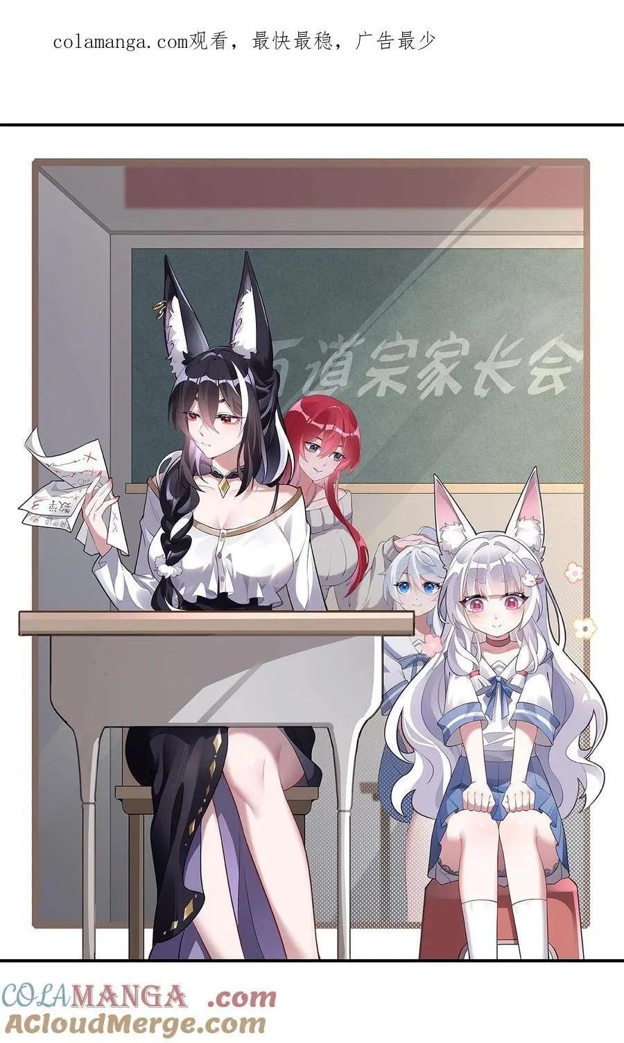 第189话 神兽？师娘！ 第52页