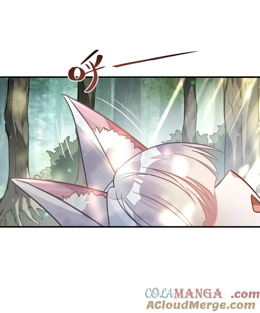 第189话 神兽？师娘！ 第40页