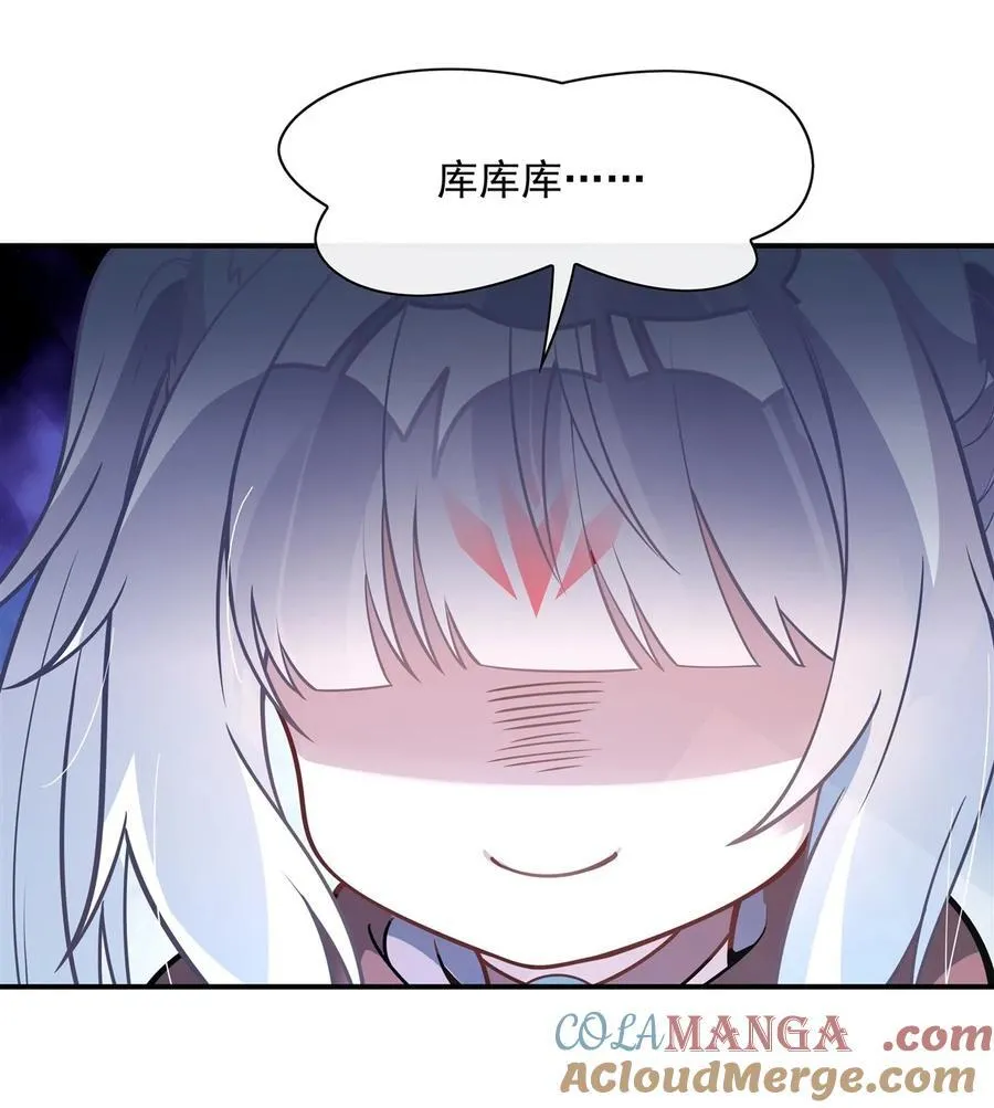 第189话 神兽？师娘！ 第4页