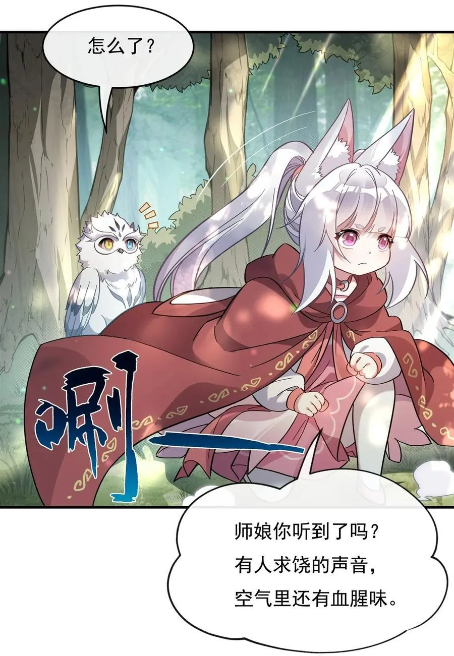 第189话 神兽？师娘！ 第41页