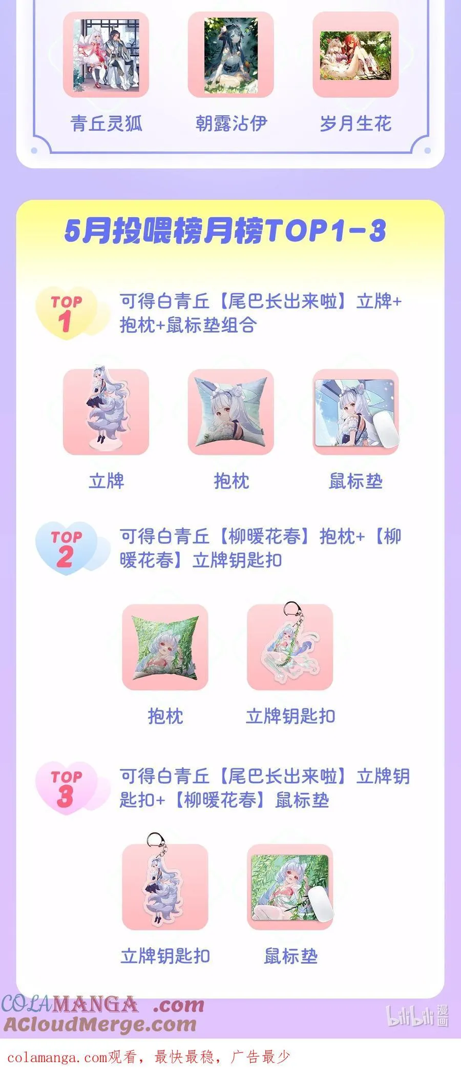 第190话 小世界之内 第52页
