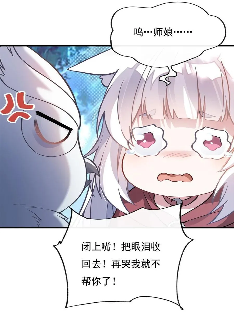 第190话 小世界之内 第39页
