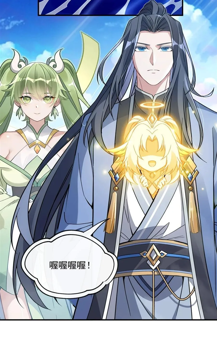 第190话 小世界之内 第20页