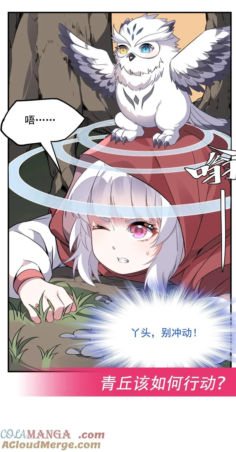 第190话 小世界之内 第49页