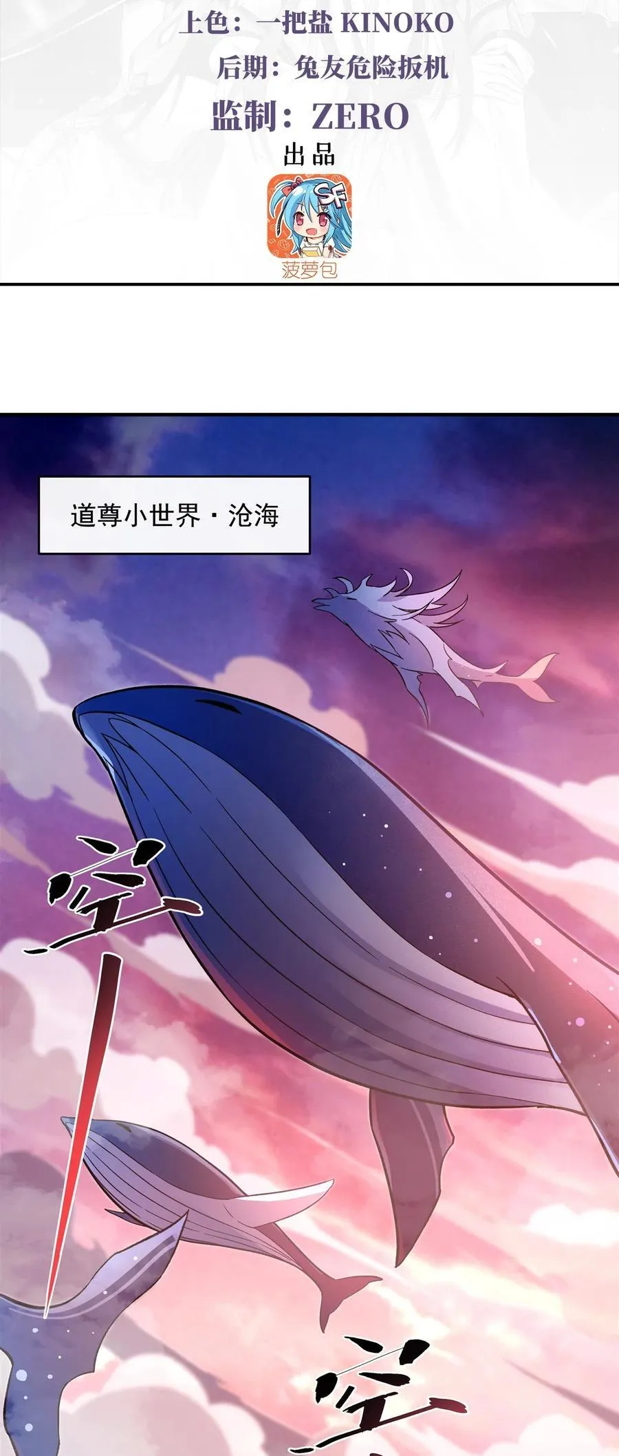 第190话 小世界之内 第3页