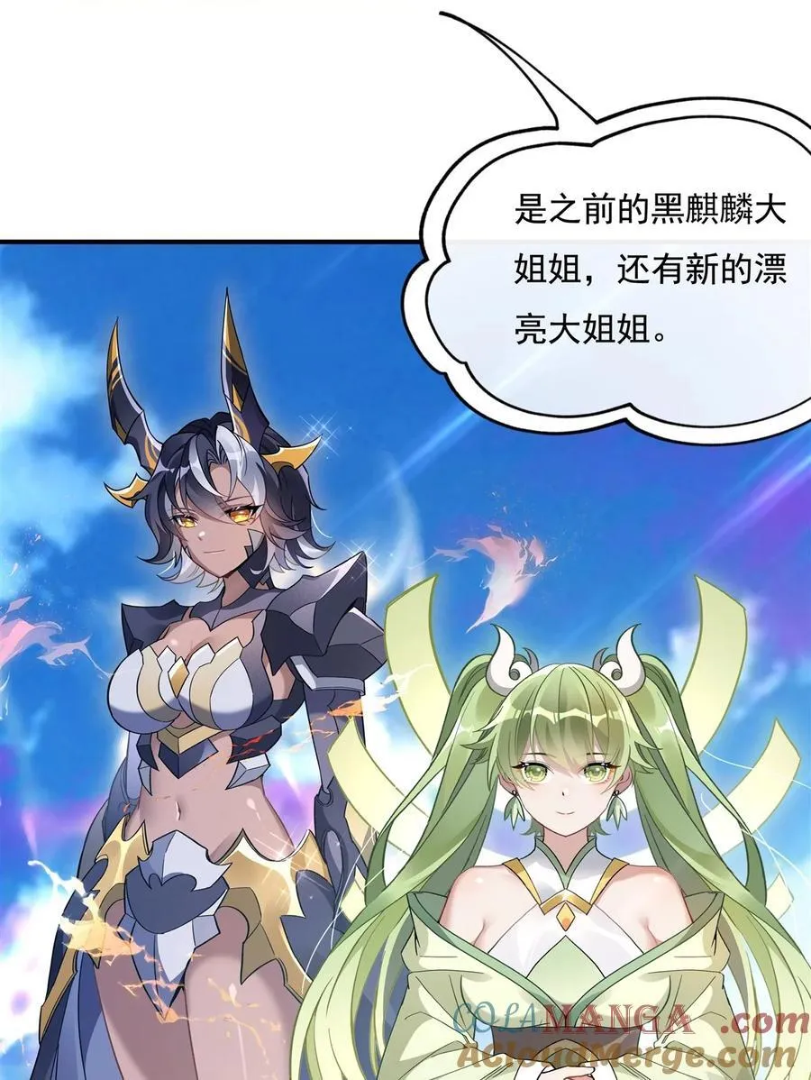 第190话 小世界之内 第13页