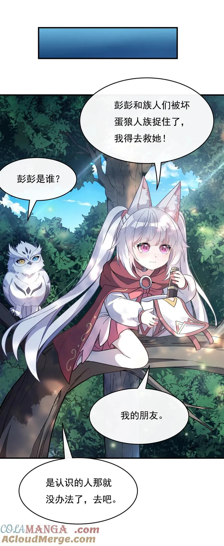 第190话 小世界之内 第25页