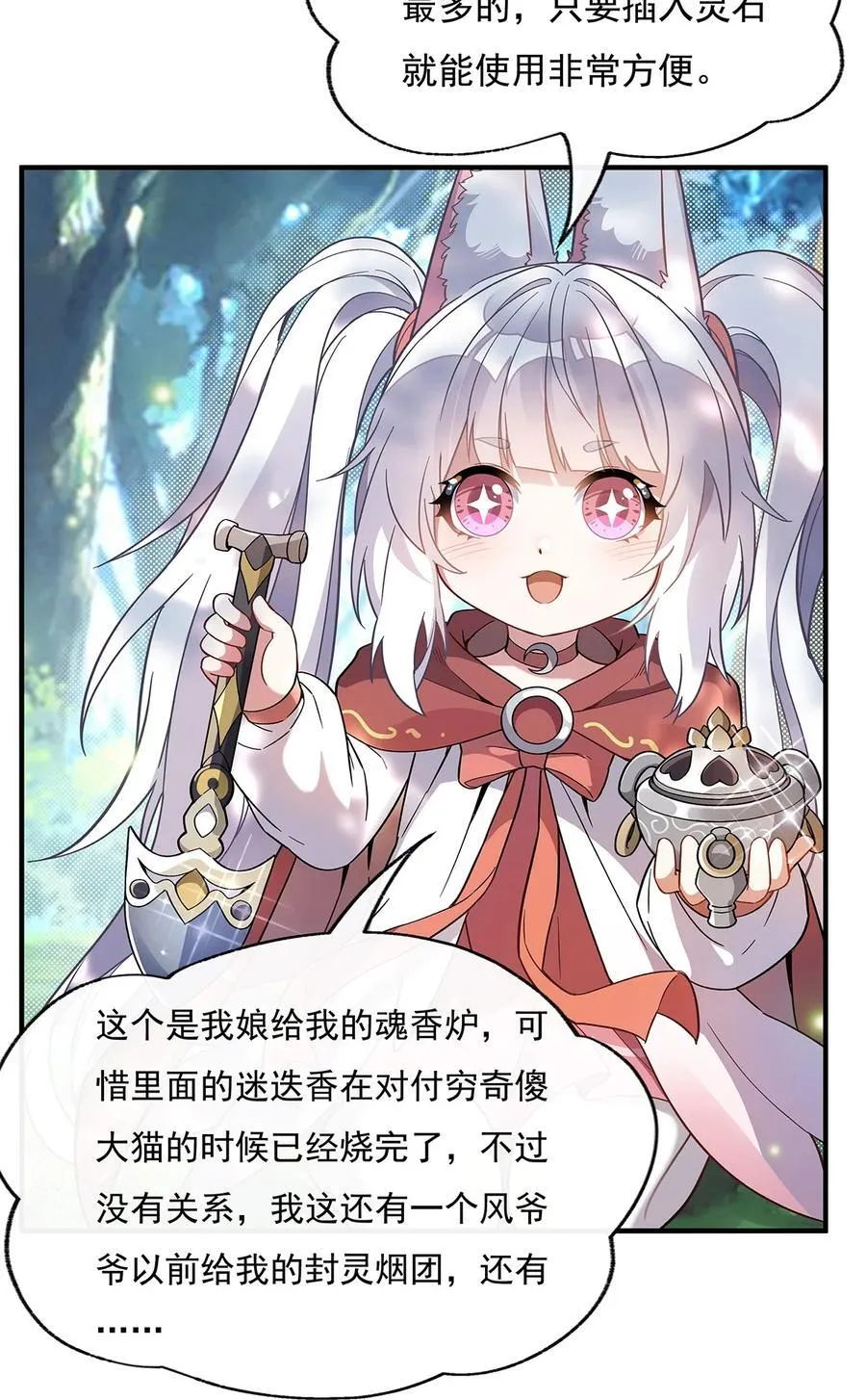第190话 小世界之内 第45页