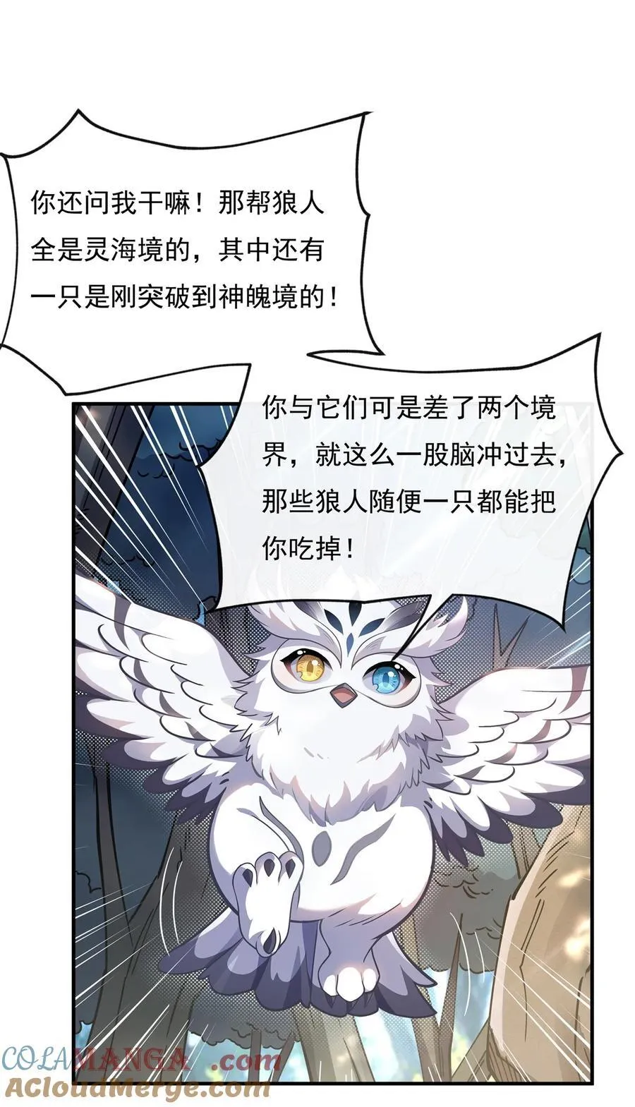 第190话 小世界之内 第34页