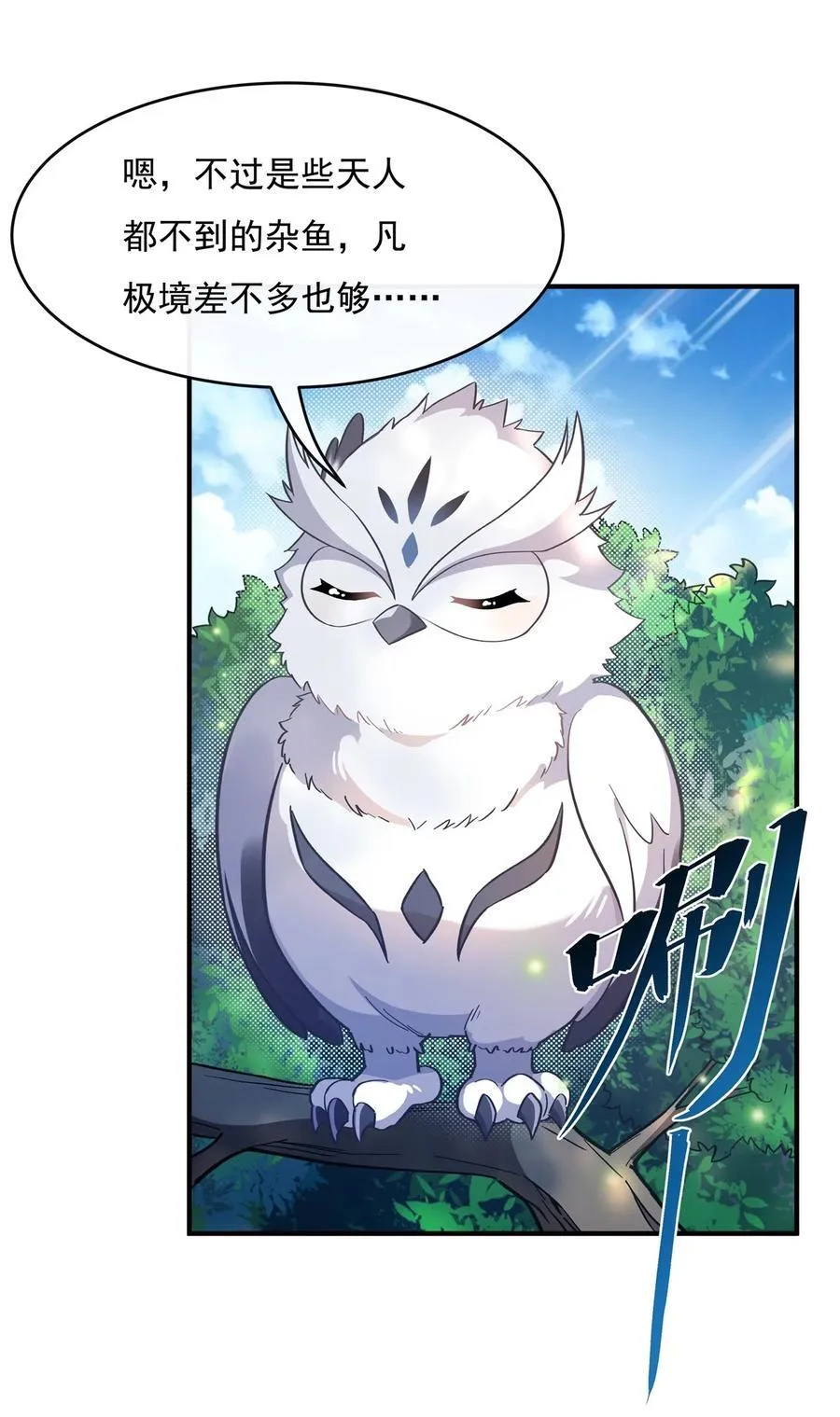 第190话 小世界之内 第27页