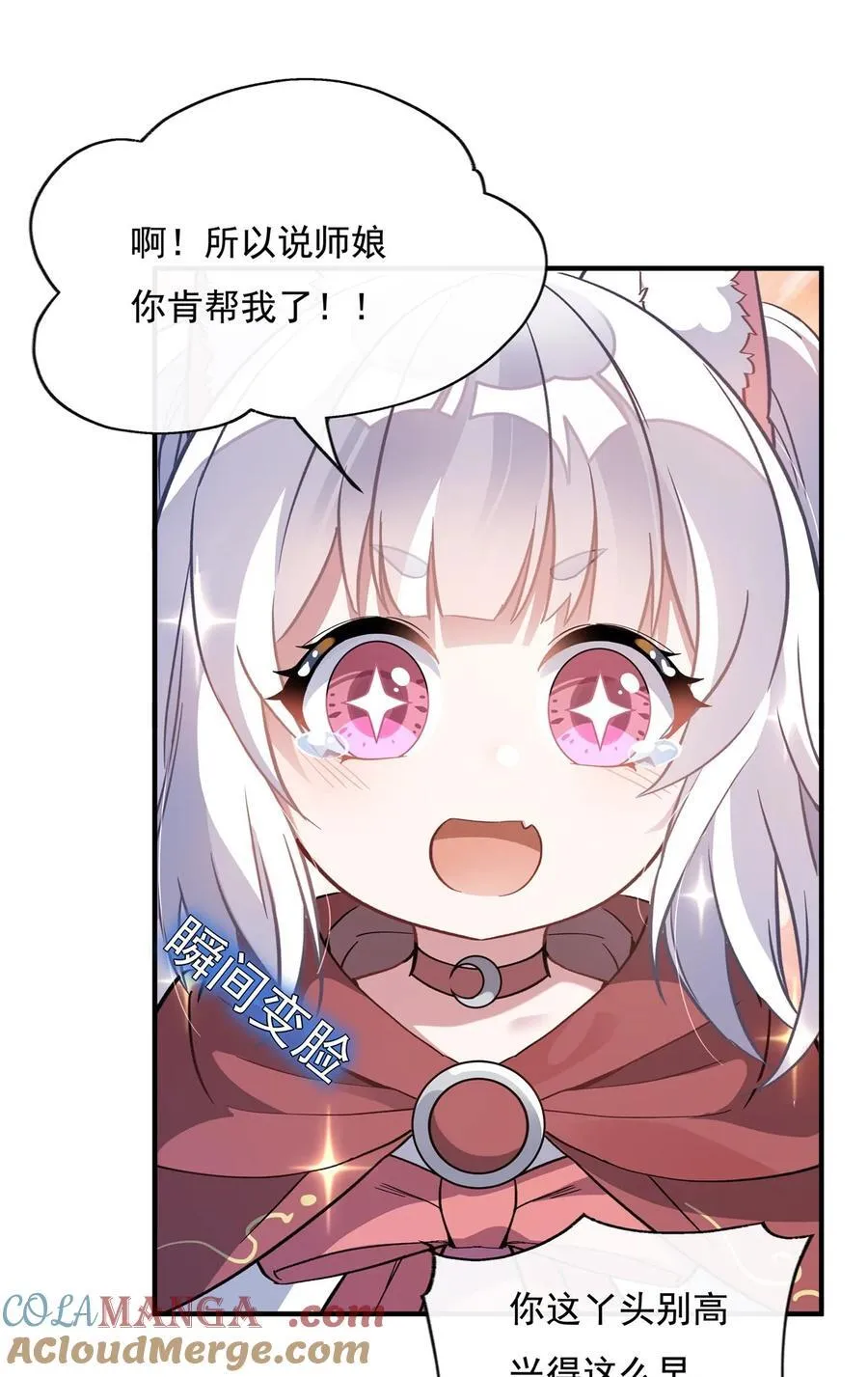 第190话 小世界之内 第40页