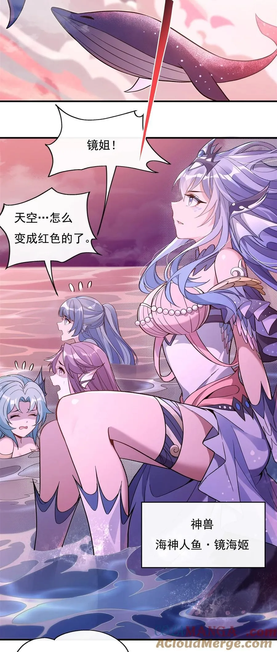 第190话 小世界之内 第4页