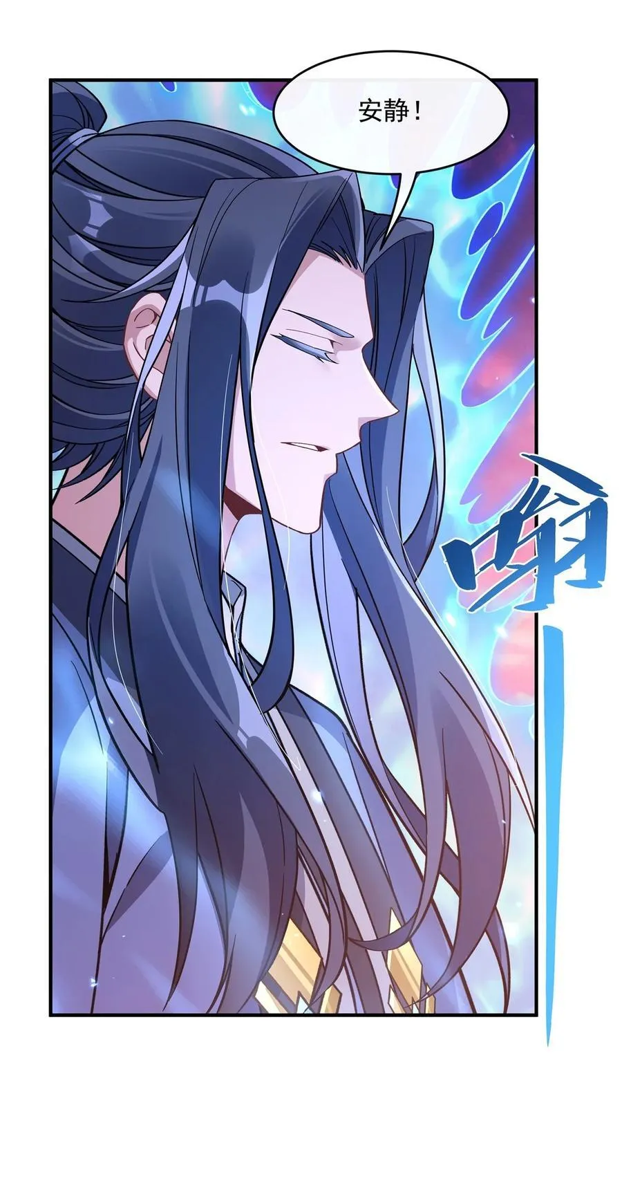 第190话 小世界之内 第6页