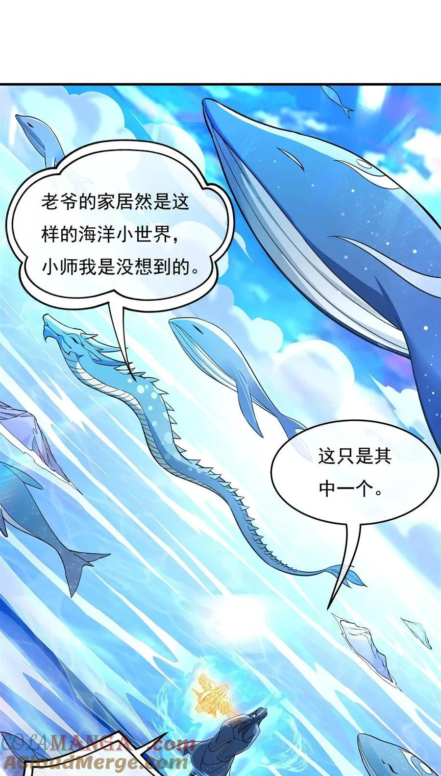 第190话 小世界之内 第10页