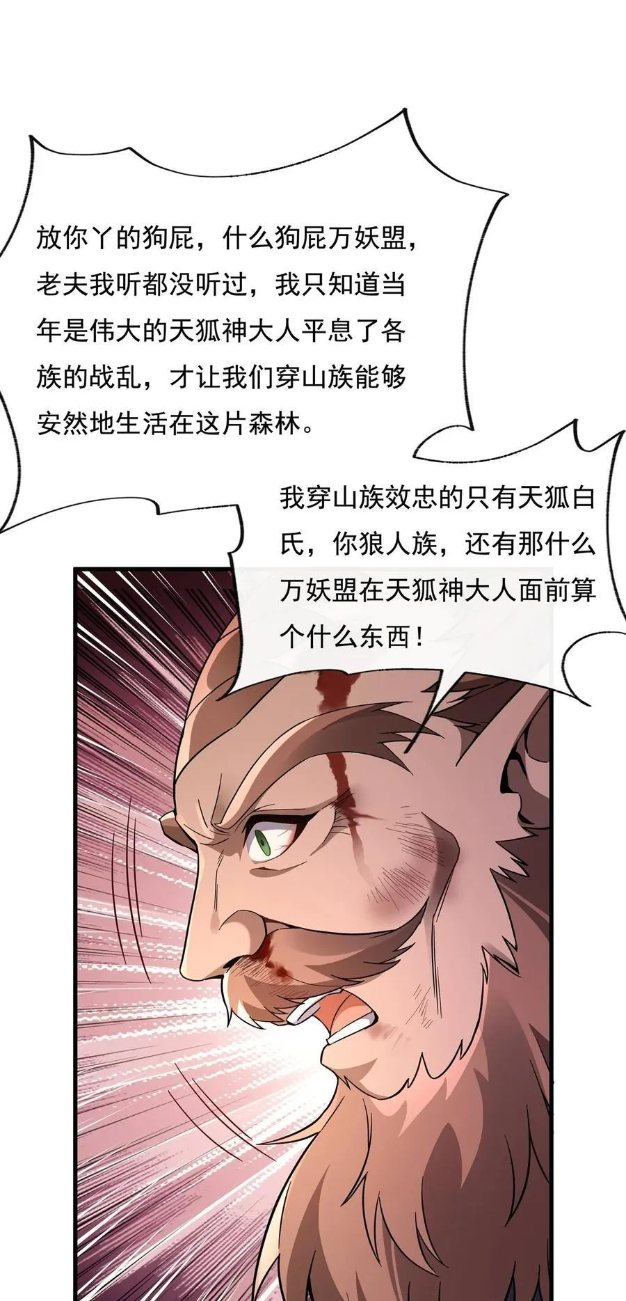 第191话 救援大作战 第15页