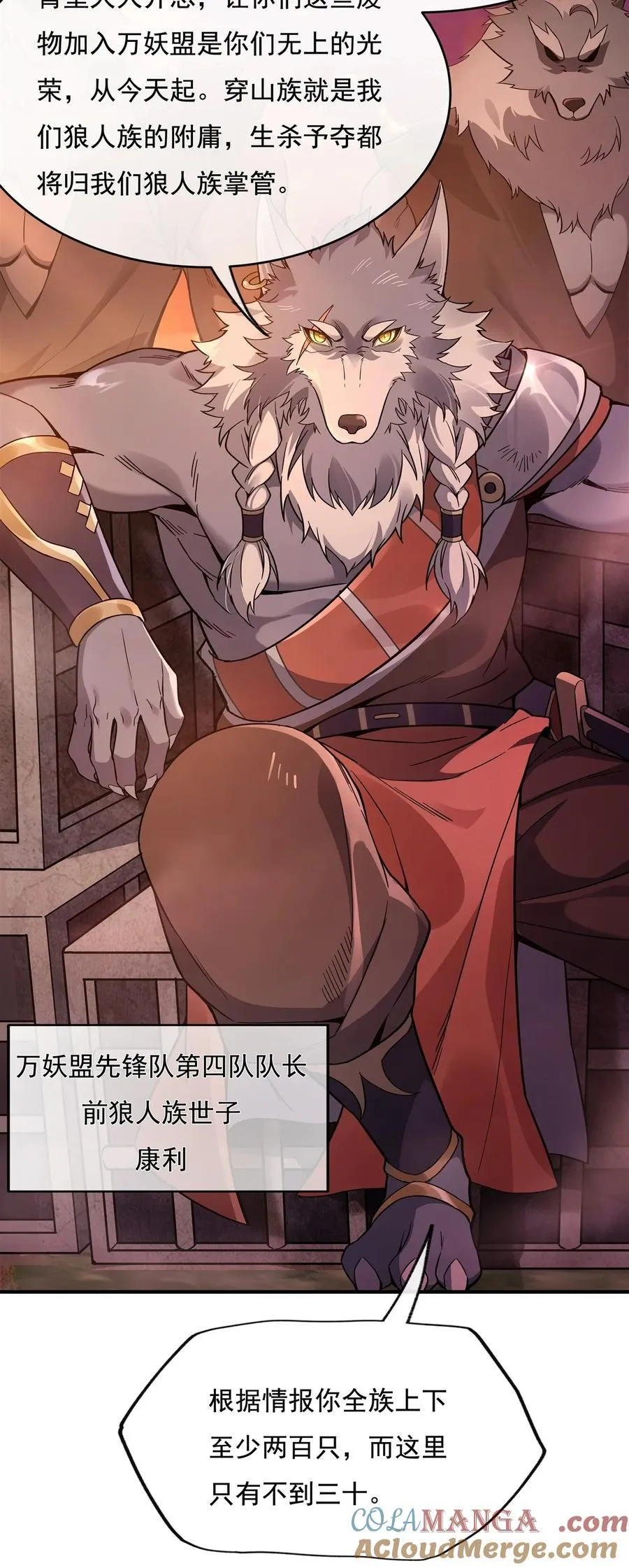 第191话 救援大作战 第13页