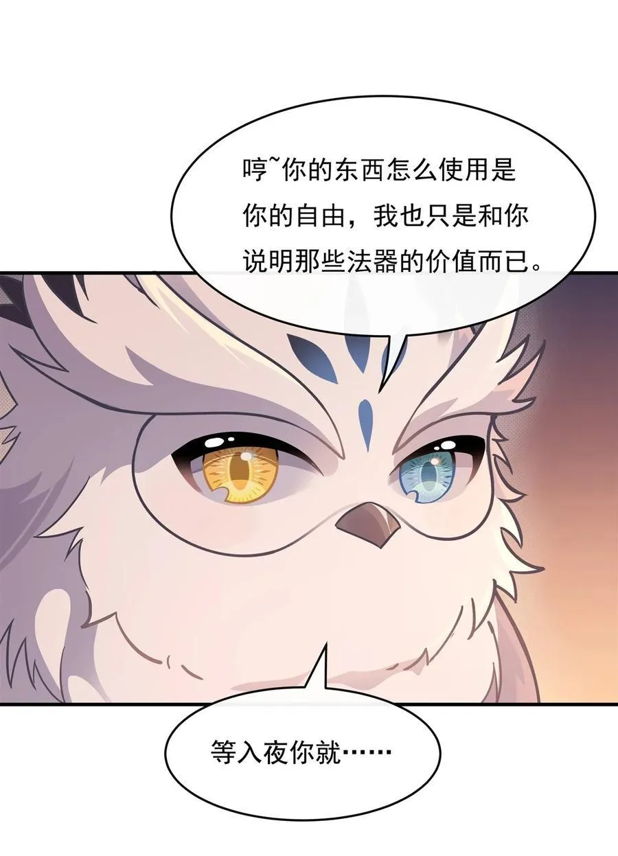 第191话 救援大作战 第6页