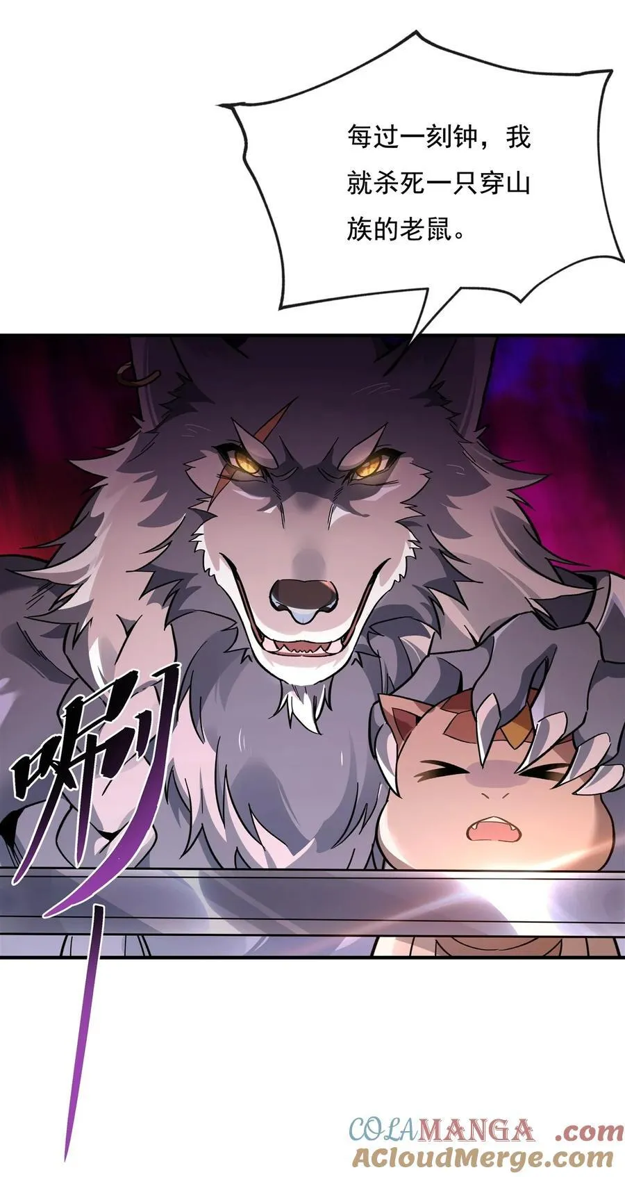 第191话 救援大作战 第25页