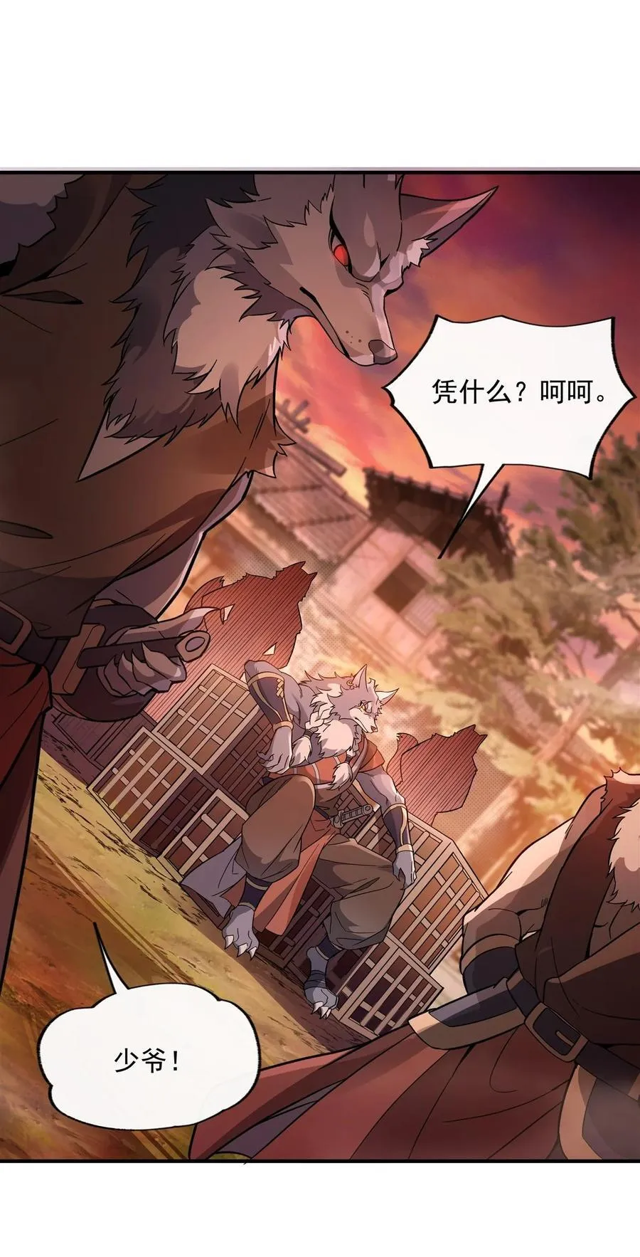 第191话 救援大作战 第11页