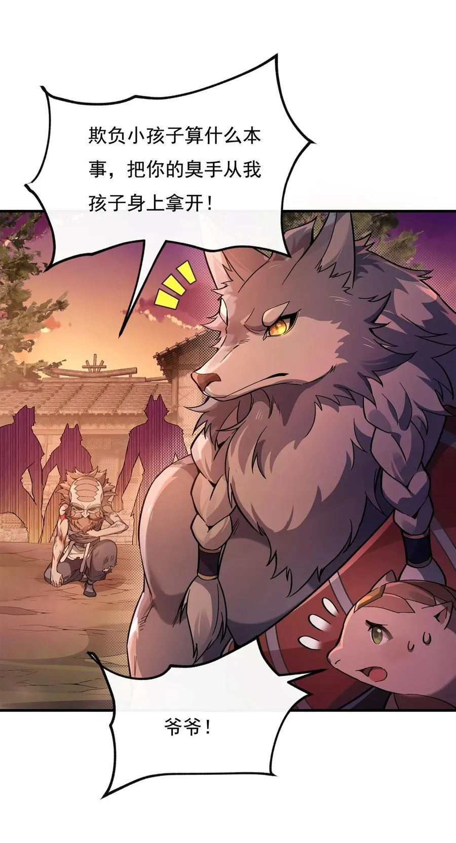 第191话 救援大作战 第29页