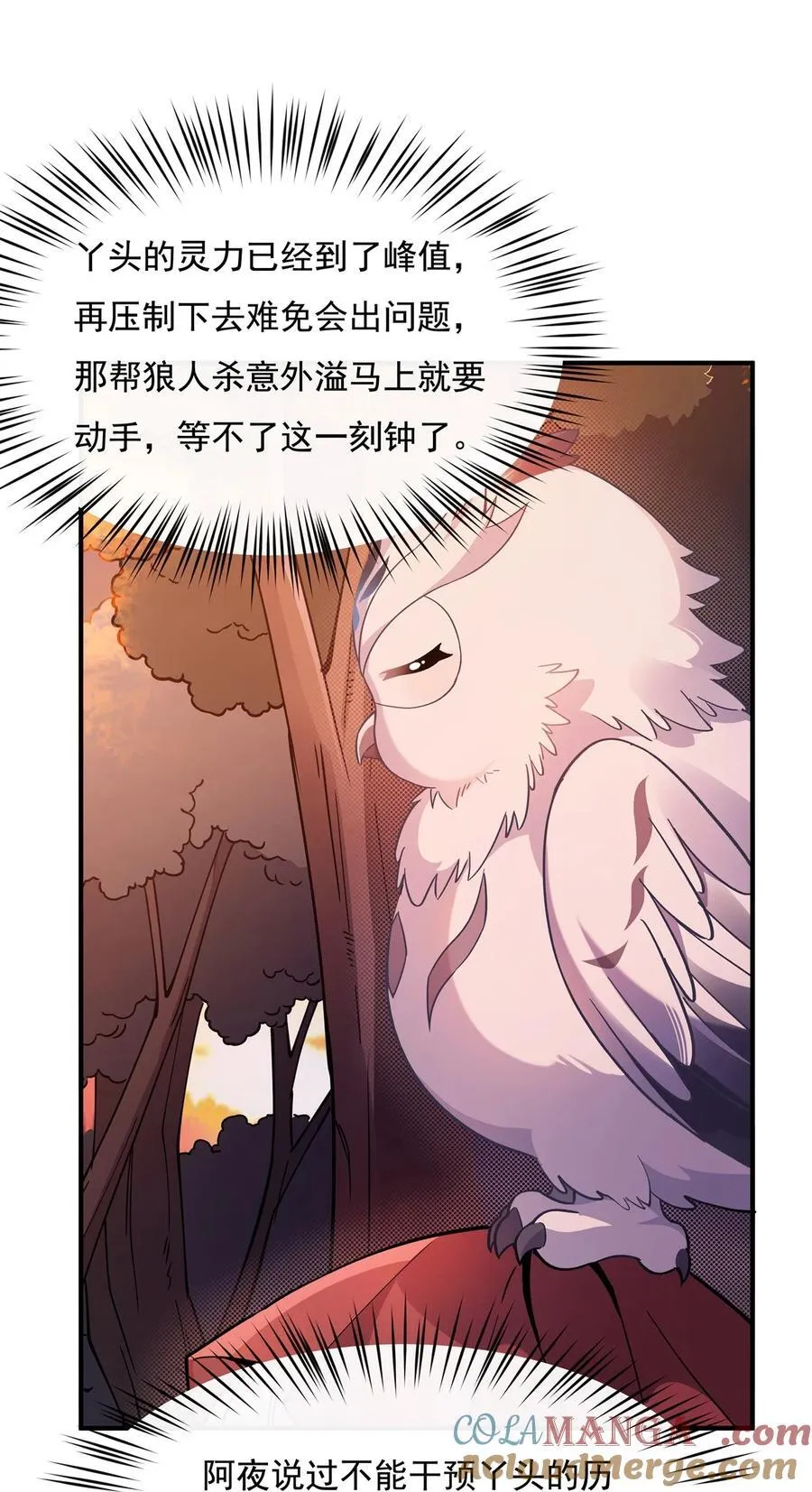 第191话 救援大作战 第34页