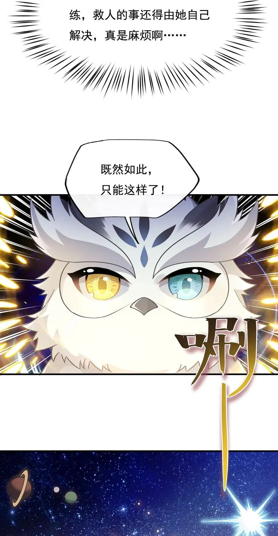 第191话 救援大作战 第35页