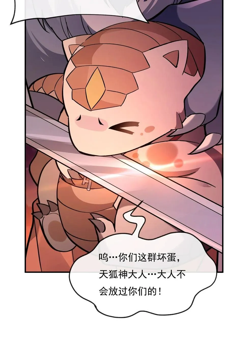 第191话 救援大作战 第27页