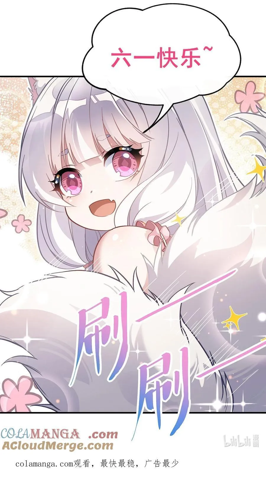 第191话 救援大作战 第49页