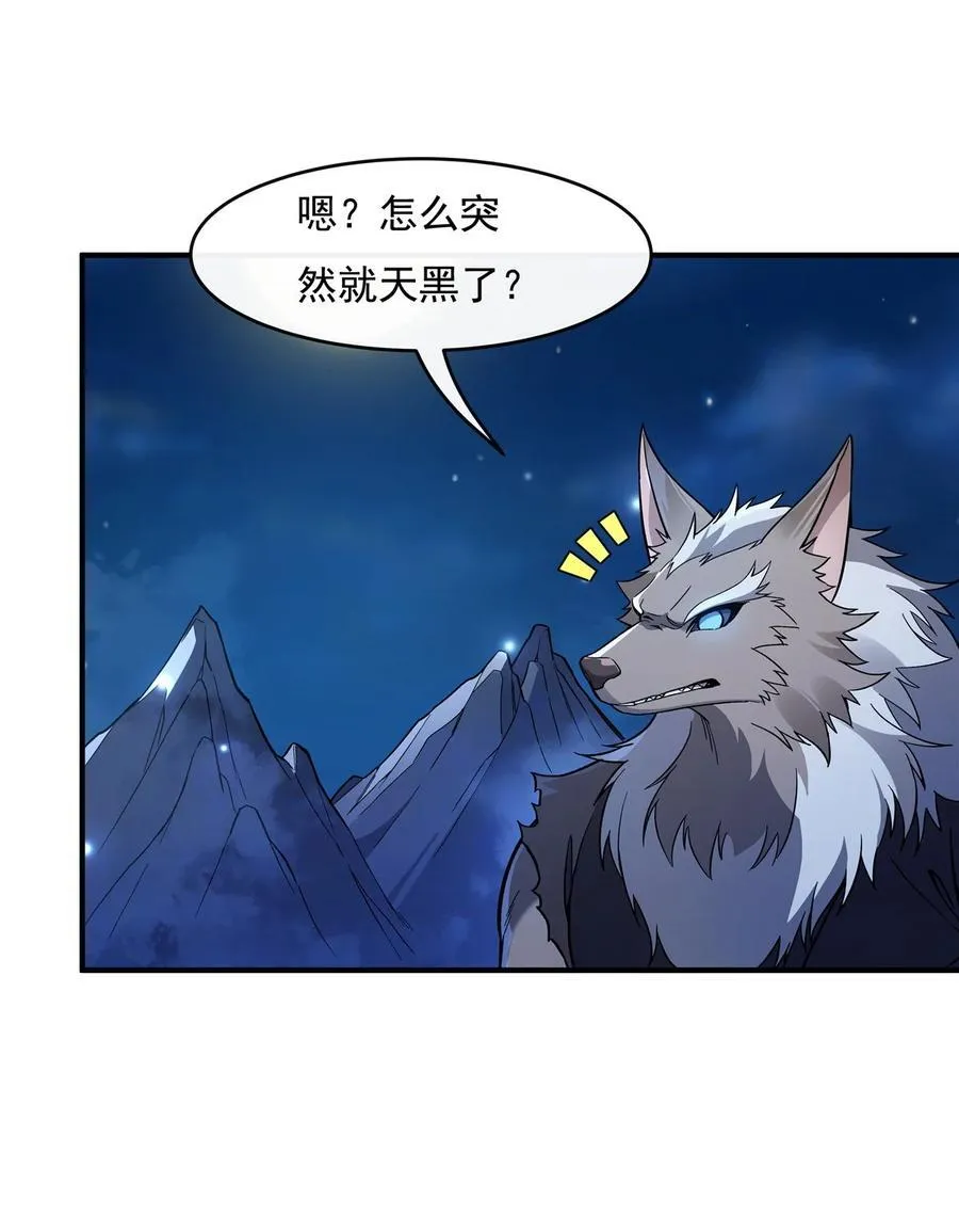 第191话 救援大作战 第38页