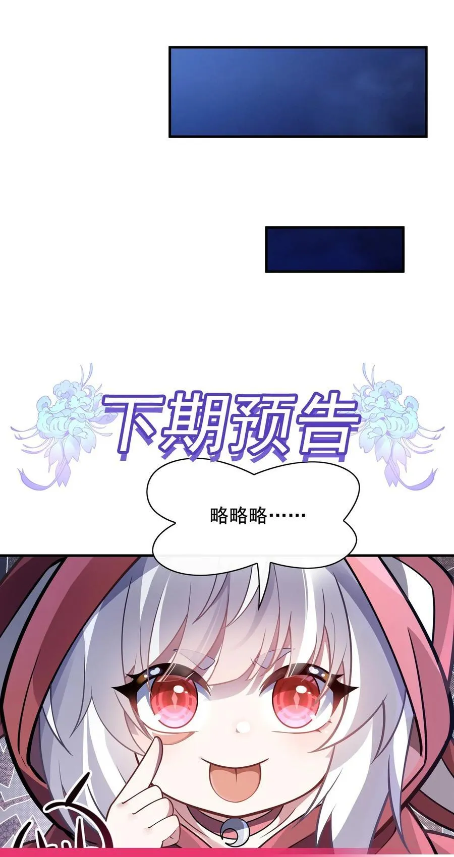 第191话 救援大作战 第47页