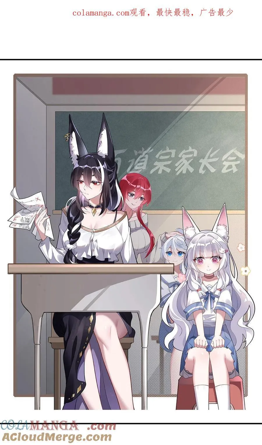 第191话 救援大作战 第50页