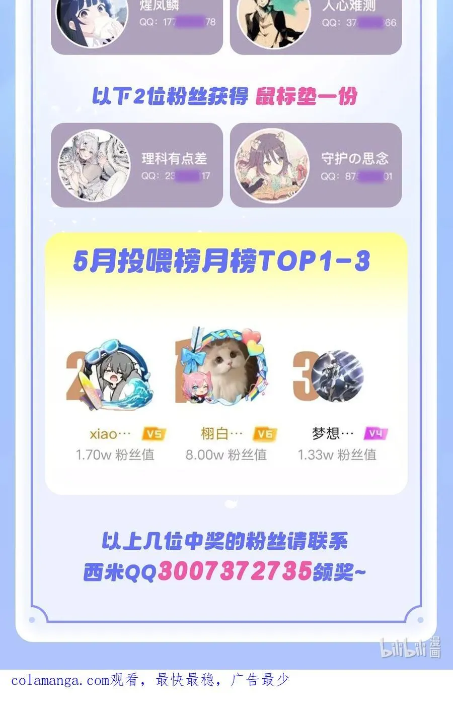 第192话 先天神通 第50页