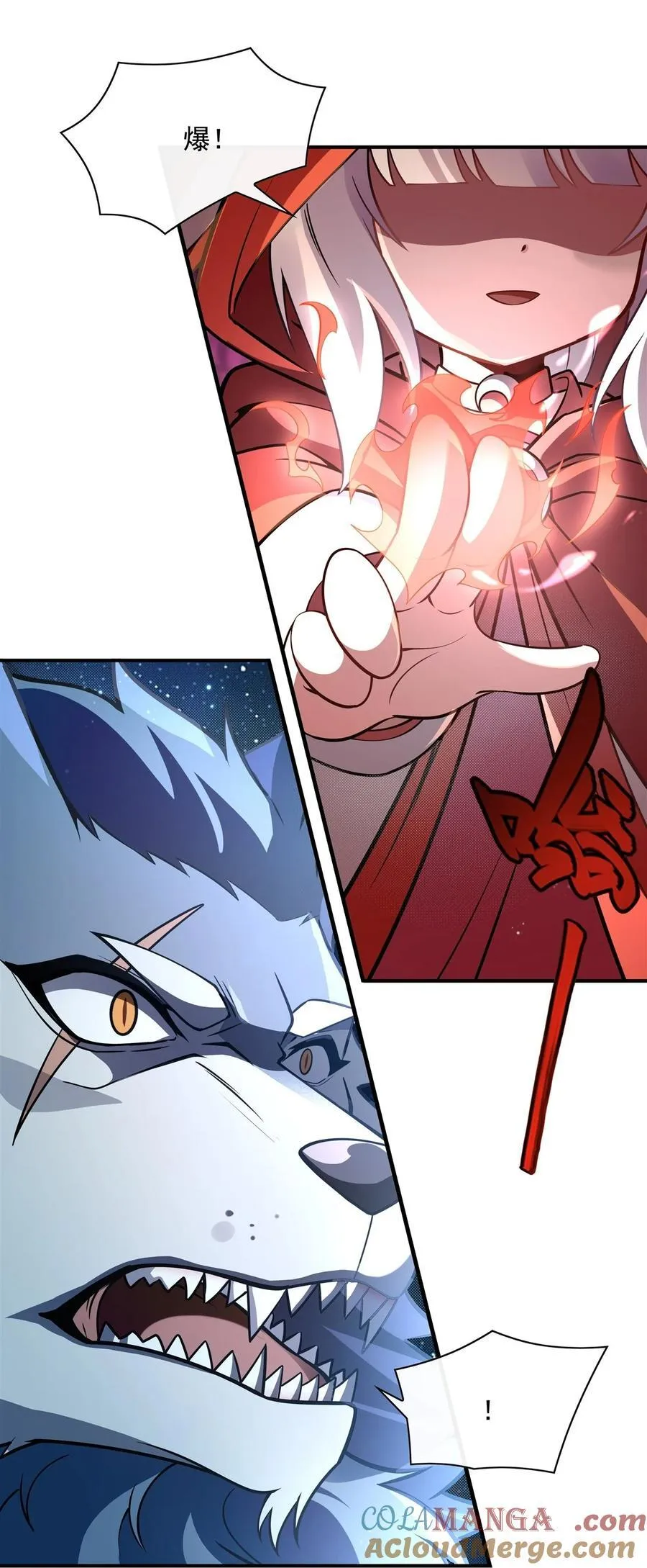 第192话 先天神通 第13页