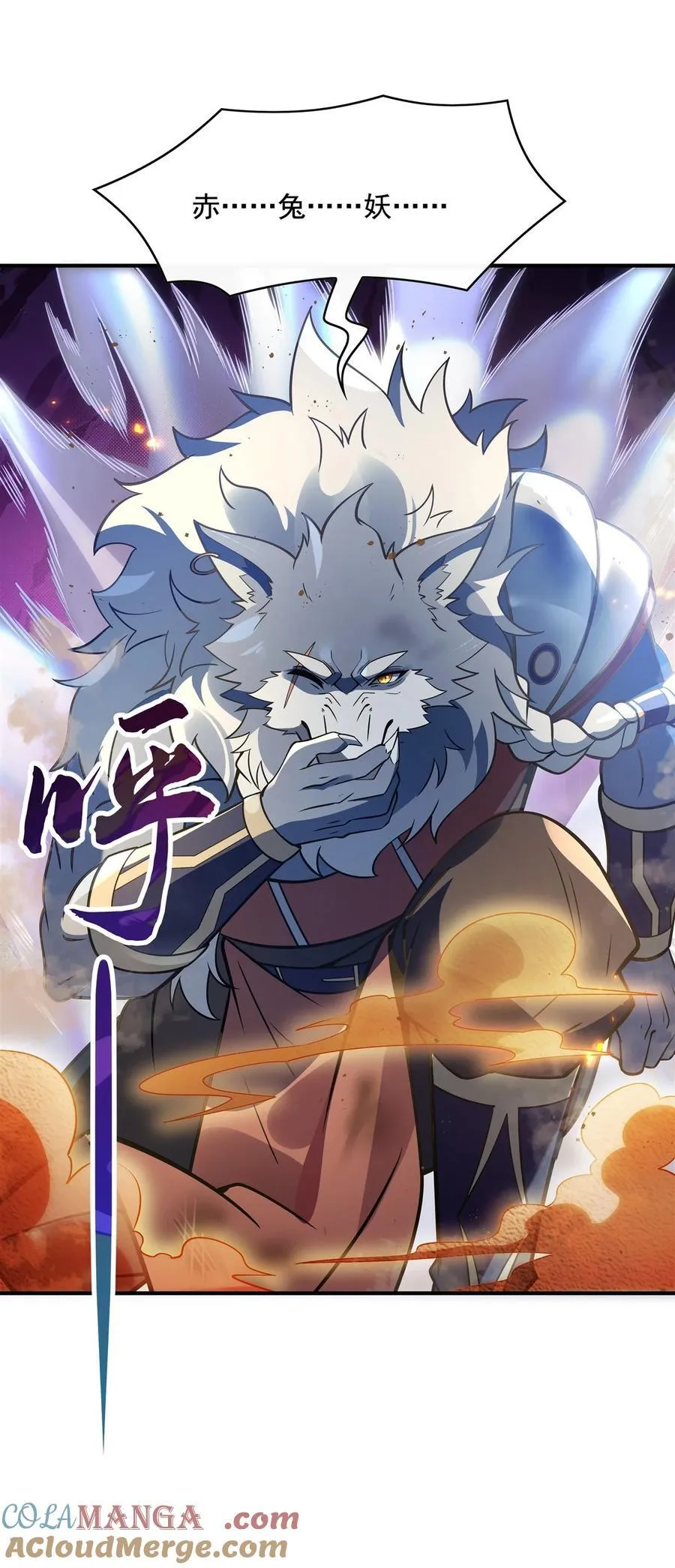 第192话 先天神通 第19页