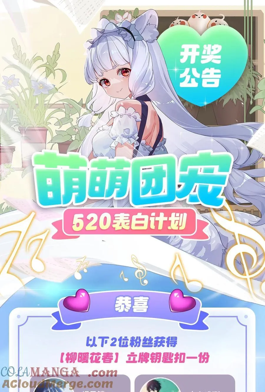 第192话 先天神通 第49页