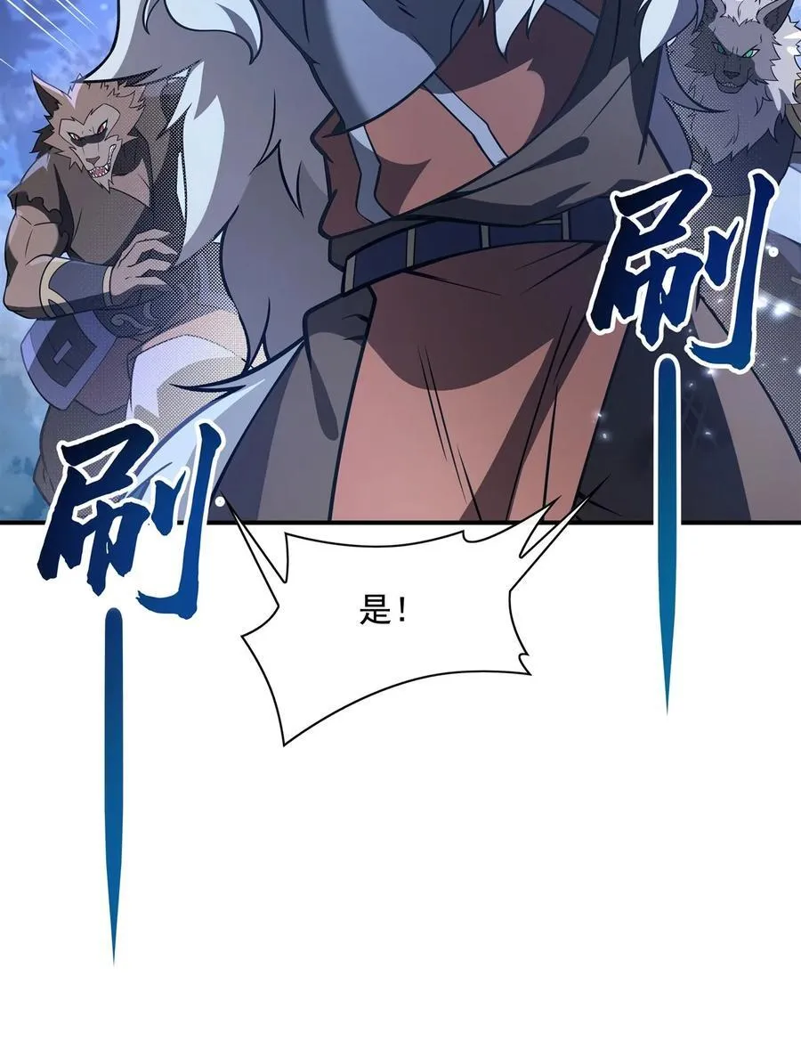 第192话 先天神通 第24页