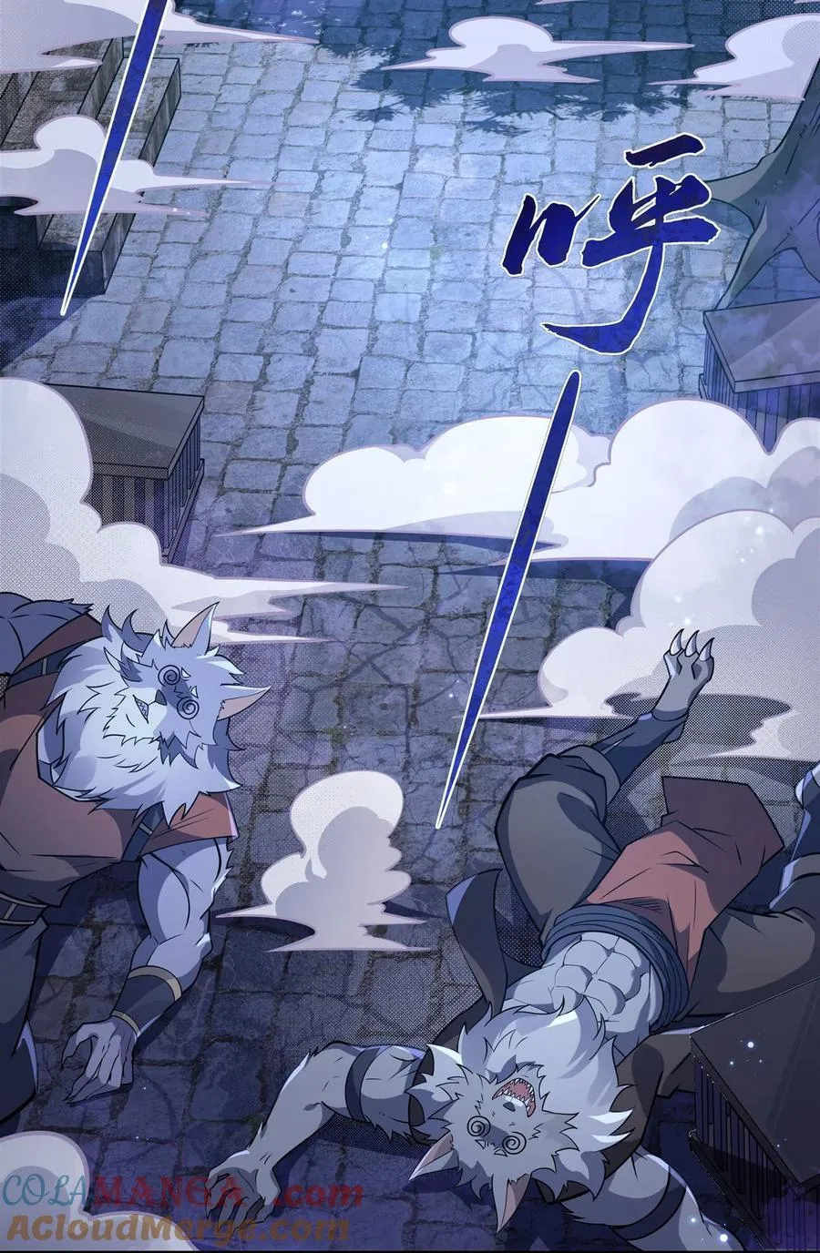 第192话 先天神通 第4页