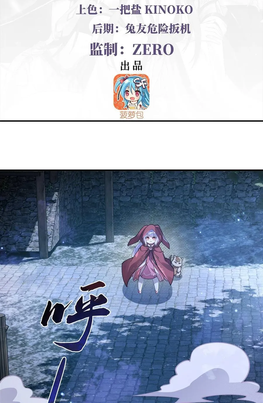 第192话 先天神通 第3页