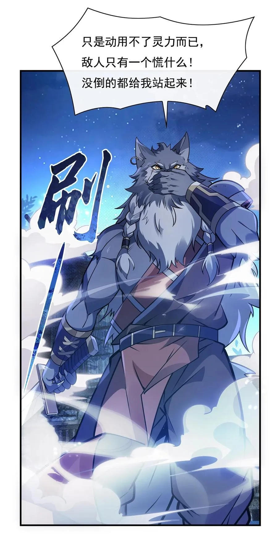 第192话 先天神通 第9页