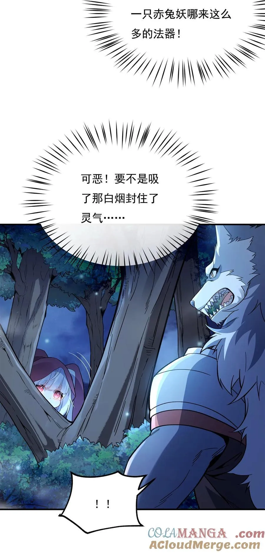 第192话 先天神通 第31页