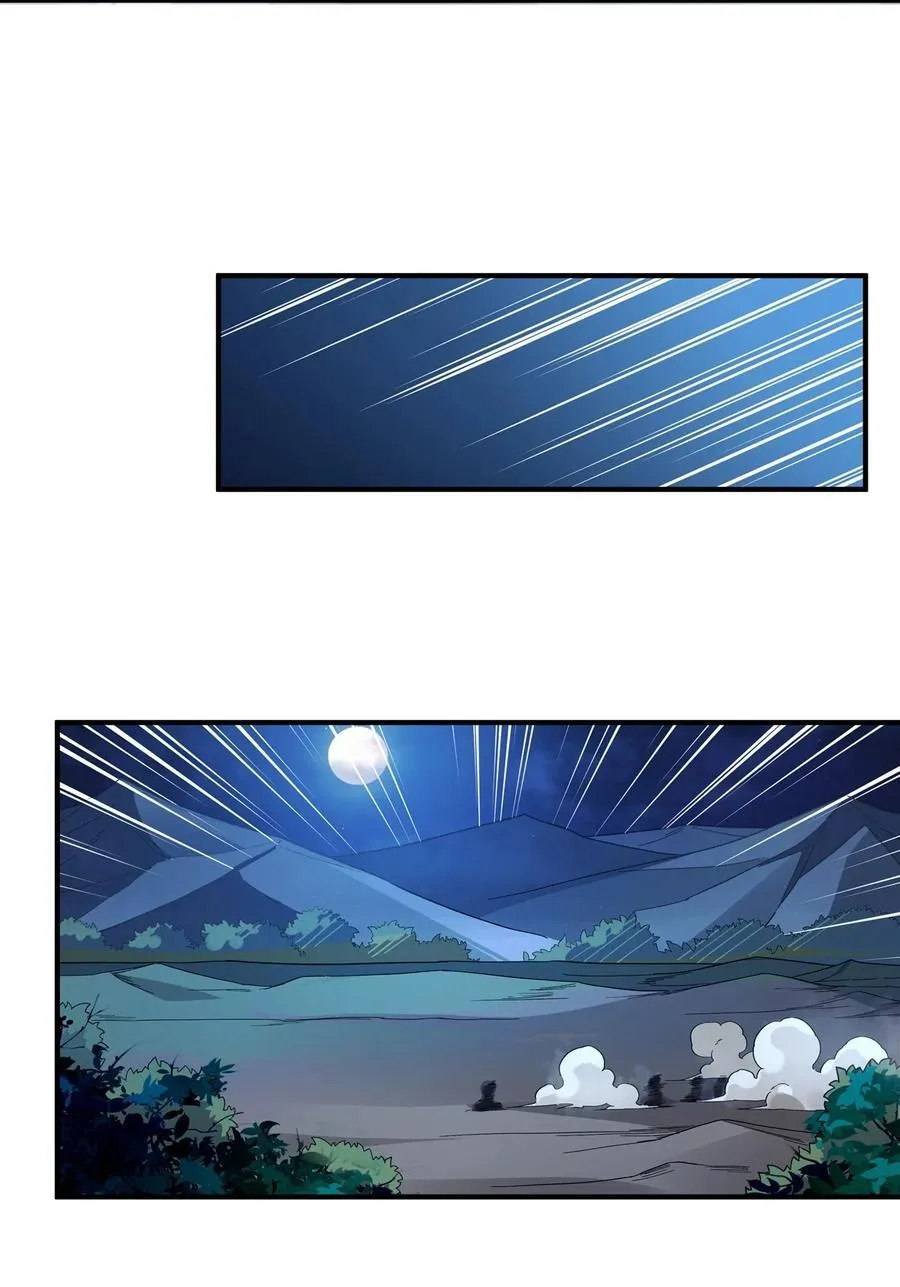 第192话 先天神通 第35页